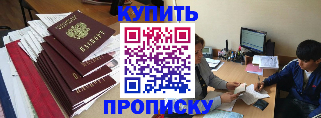 временная регистрация собственник в Рязани