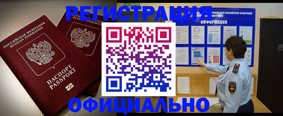 регистрация в Рязани