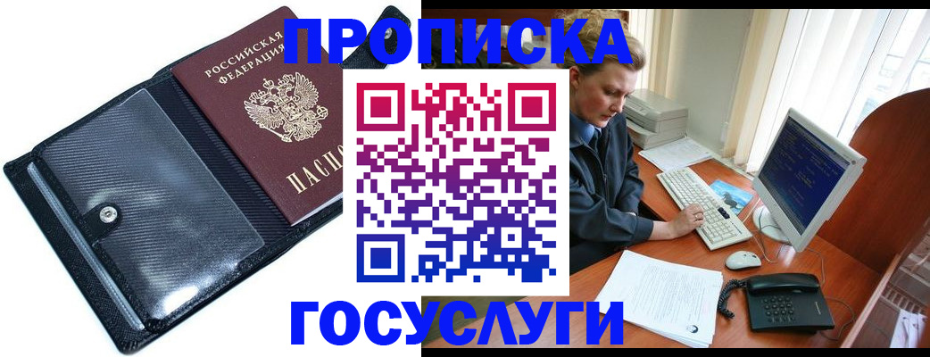 временная регистрация надежно в Рязани