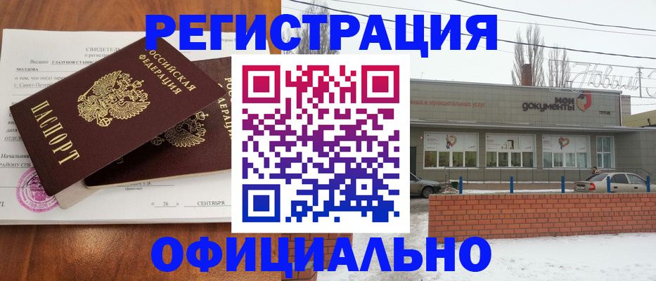 где прописаться в Рязани