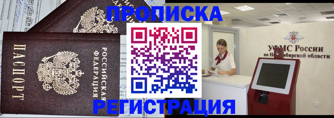 временная регистрация собственник в Рязани