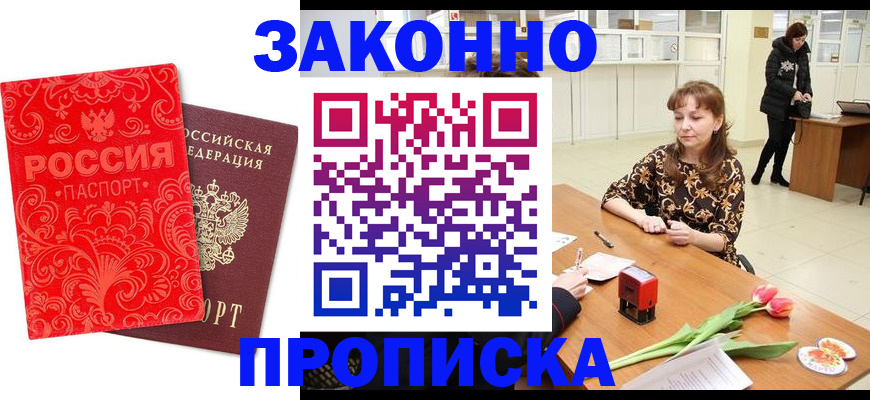 временная регистрация адрес в Рязани