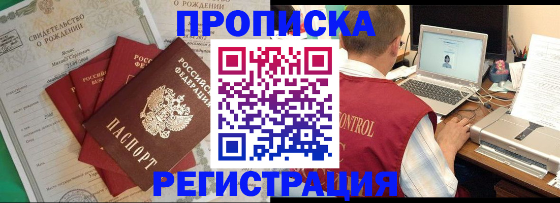 прописка для военкомата в Рязани