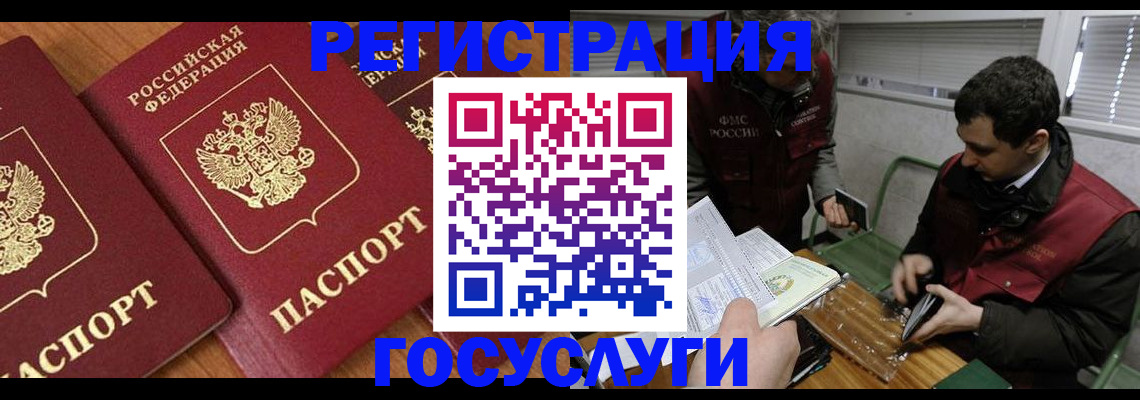 временная регистрация недорого в Рязани