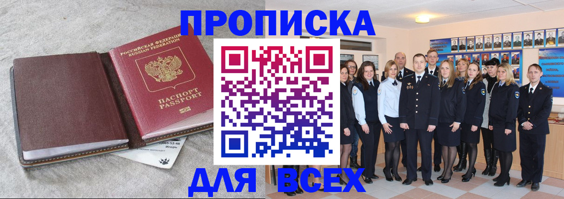 временная регистрация законно в Рязани